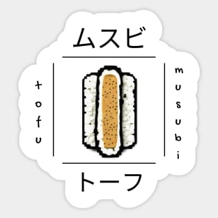 Musubi Tofu Sushi Established Nippon Sticker